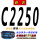 联农 C-2250 Li