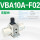 VBA10A-F02(无配件)G螺纹