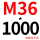 驼色 M36*1000(+螺母