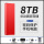 8T[红色]USB3.0高速读写