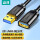 USB3.0 高速镀金加厚黑 2米 UK-020