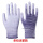 紫色涂掌手套(24双)