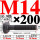 M14×200长【10.9级T型螺丝】 40CR材
