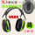 X3型苹果绿耳罩
