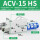 AVC-15HS 白