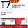 T7（红旗）