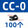 黑色CC-0(100个)3.2mm