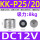 KK-P25/20 DC12V 吸力8KG