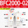 BFC200002二联件