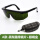 A款 - 黑架墨绿镜片+眼镜盒