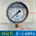YN100耐震0-1.6MPa16公斤