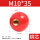 M10*35(红色铜芯)