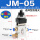 JM05配6MM接头消声器