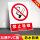 JZ-01 (pvc)禁止吸烟