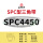 三维SPC4450