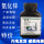 天津华盛 氧化锌基准试剂 1