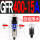 GFR400-15A 自动排水
