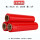 红色50cm宽 5斤重 250米长