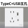 Typec+USB五孔插座