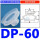 DP-60 进口硅胶