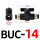 BUC-14 五个装