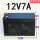 12V7AH  6-FM-7 力威 普通款
