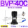 BVP-40C