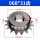 31齿(孔19*键6) 45钢
