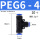 PEG6-4 (10个)