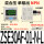 ZSE30AF01NL混合压单输出NPN