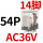 CDZ9L-54P_(带灯)AC36V