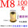 M8(100支)彩