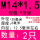 M14*1.5(2只