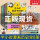 【全套8册】中国史012345+世界史12