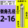 SSK-C16-16-100-1T【16柄1刃】