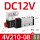 4V210-08 DC12V 带消音器