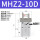 星辰MHZ2-10D