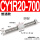 CY1R20-700