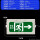 防爆两用安全出口[应急照明+向