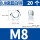 【镀蓝锌-8.8级】M8[20只]