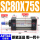SC80x75-S带磁 原装