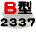 柠檬黄 B2337