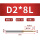D2L8-D4L50-F2