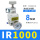 IR1000-01配2个PC8-01