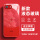 中国红-流沙小龙红4+全屏膜