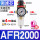 AFR2000(1/4)配4mm插管接头 (铜芯)