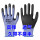 鼎升透气压纹手套（蓝黑色）5双