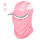 粉色+送冰袖+收纳袋
