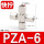PZA-6（5个装）