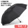黑色三人伞-直径130cm